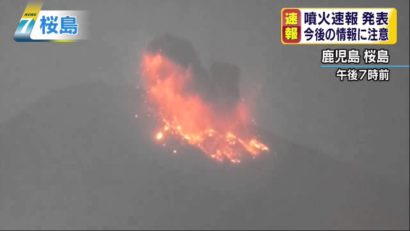 [VIDEO] ALERTĂ în Japonia: Un vulcan a erupt la doar 50 de km de o centrală nucleară