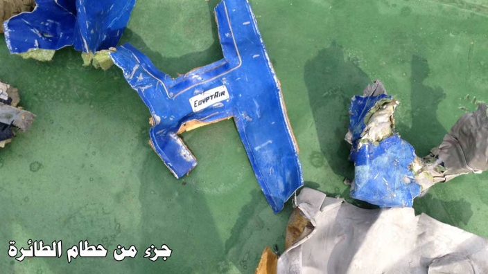 Primele imagini cu resturile avionului EgyptAir. Raportul preliminar asupra prăbuşirii avionului EgyptAir va dura o lună